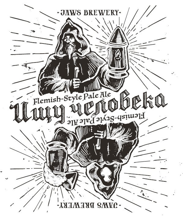 Ищу Человека / Looking for a Human (White Edition)