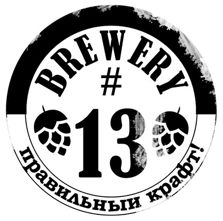 Brewery#13