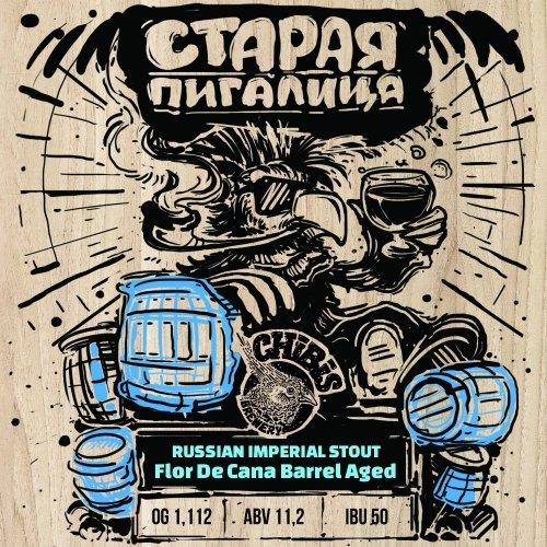 Старая Пигалица(Old Chibis). BA: Flor De Cana