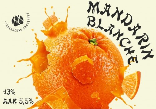 Мандариновый бланш