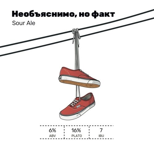Необъяснимо, но факт (Тропический микс + Малина)