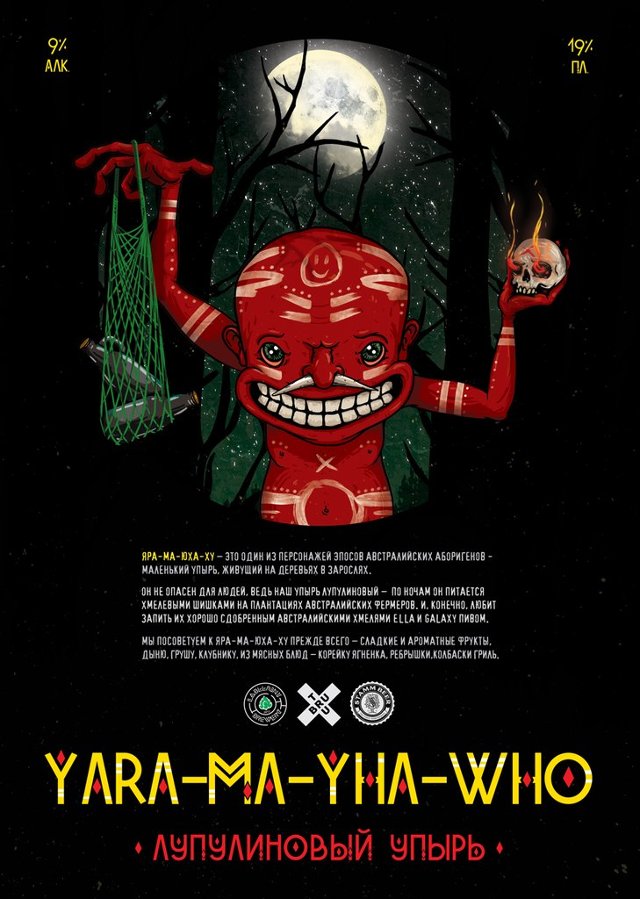 Yara-Ma-Yha-Who