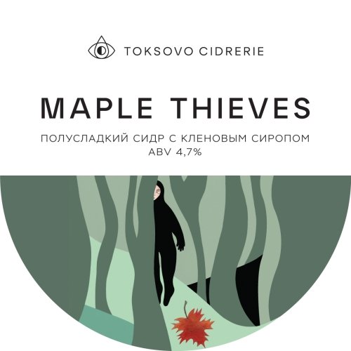 Maple Thieves. Vintage 2021
