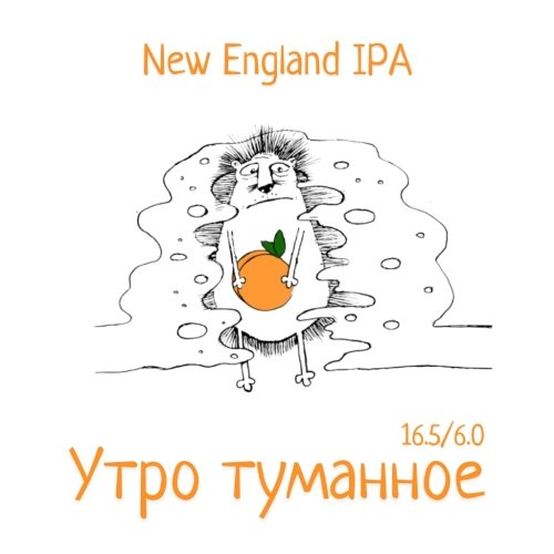 Утро Туманное
