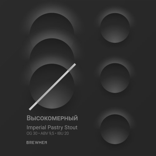 Высокомерный