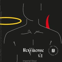 Искушение V2