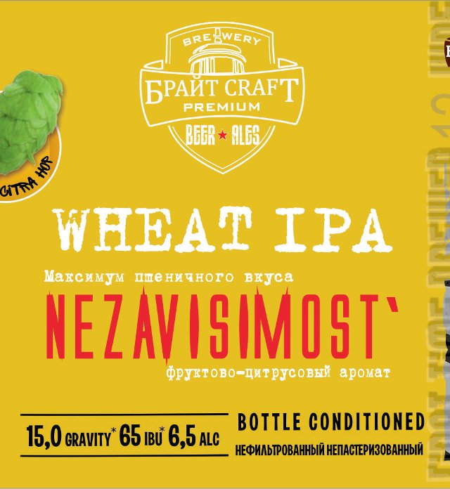 Premium Wheat IPA