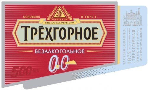 Trekhgornoe Non-Alcoholic (Трехгорное Безалкогольное)