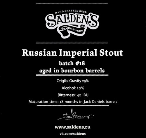 Russian Imperial Stout Batch #18