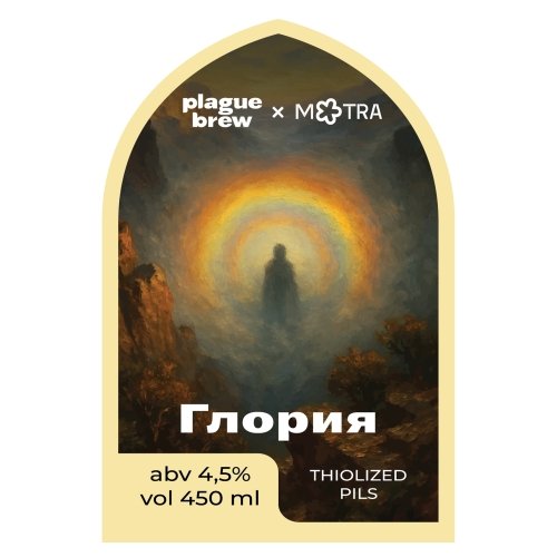 Глория