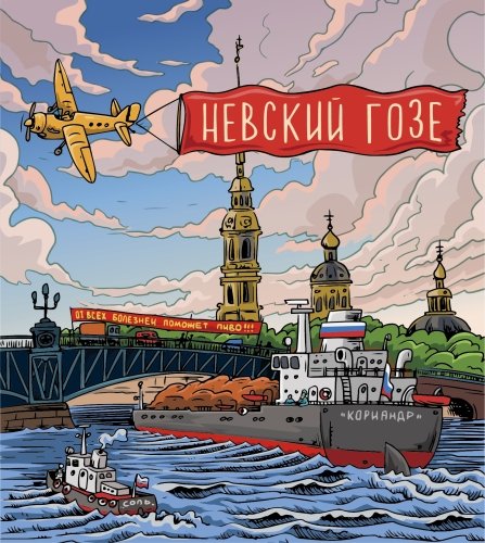 Гозешка