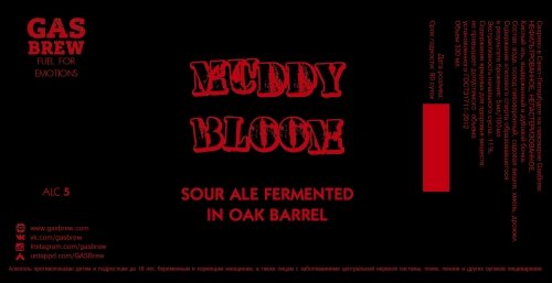 Muddy Bloom
