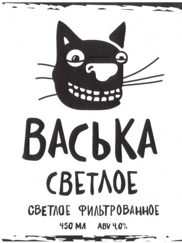 Васька Cветлое