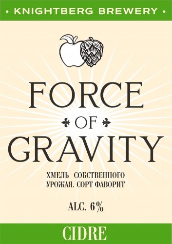 Force of Gravity Hop Favorite