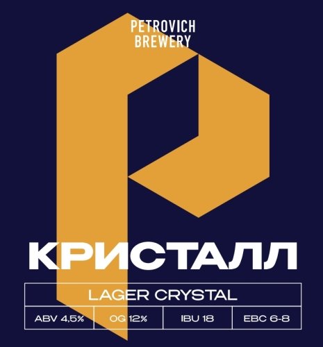 Лагер фильтрованный