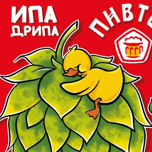 ИПА Дрипа