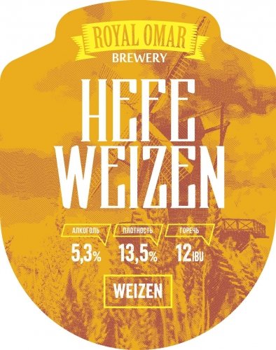 Hefeweizen | Пшеничное