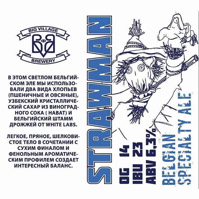 STRAWMAN