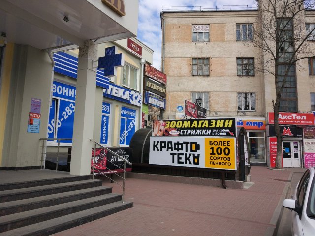 Крафтотека
