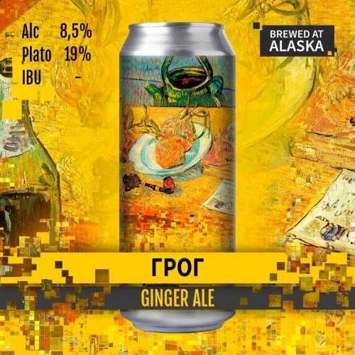 Грог / Grog