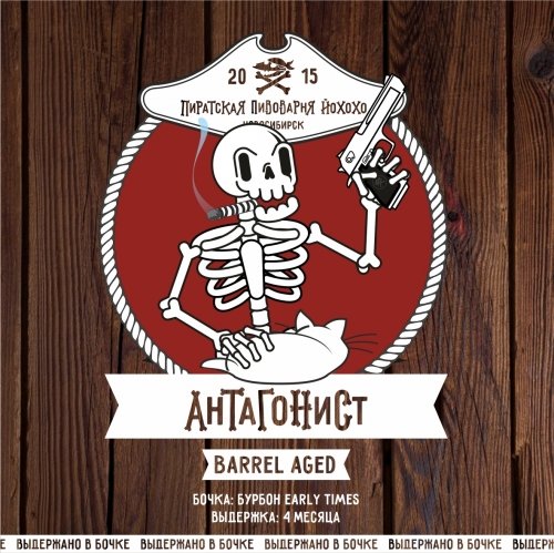 Антагонист Barrel Aged Early Times