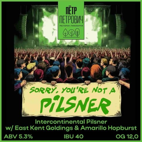 Sorry You're Not A Pilsner: East Kent Goldings & Amarillo Hopburst | Извини, Но Ты Не Пилснер: Ист Кент Голдингс и Амарилло Хопбёрст