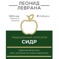 Традиционный Полусухой