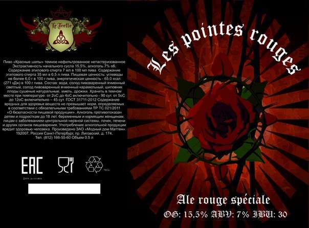 Les pointes rouges