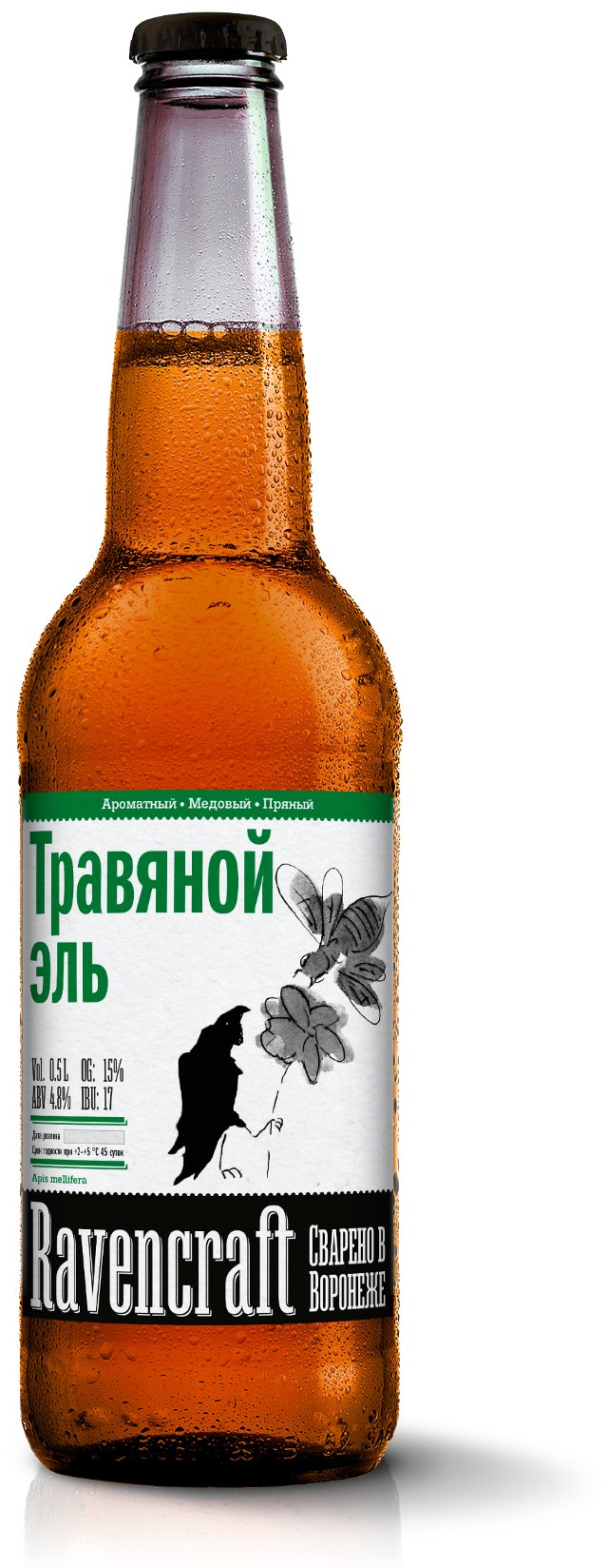 ТРАВЯНОЙ ЭЛЬ