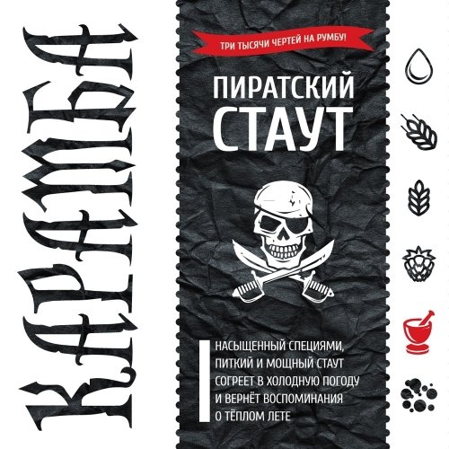 Карамба