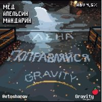 Лена Поправляйся