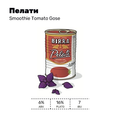 Пелати (Базилик)