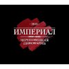 Летнее