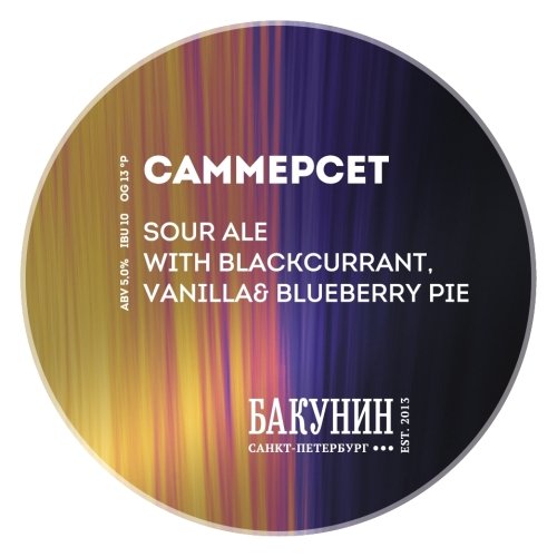 САММЕРСЕТ