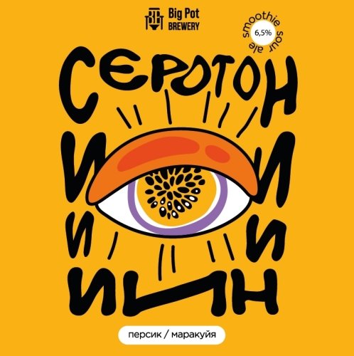 Serotonin: Peach & Passion Fruit ( Серотонин Персик/Маракуйя)