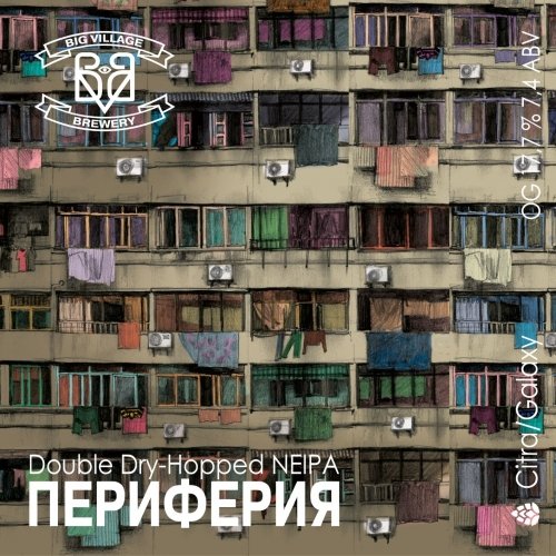 ПЕРИФЕРИЯ
