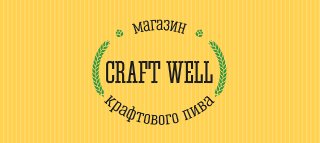 CRAFT WELL