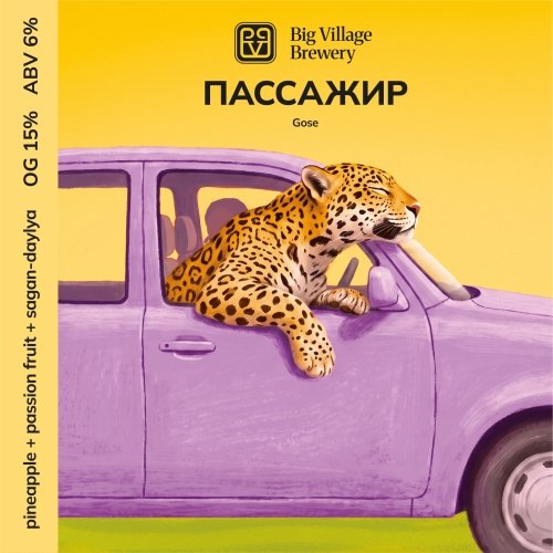 ПАССАЖИР