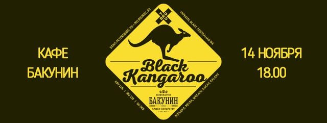 Black Kangaroo | Bakunin Brewery x TRU BRU