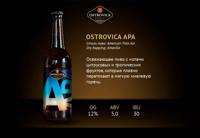 Ostrovica APA