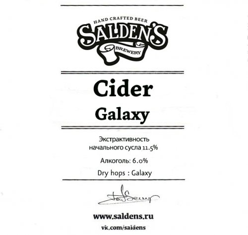 Cider Galaxy