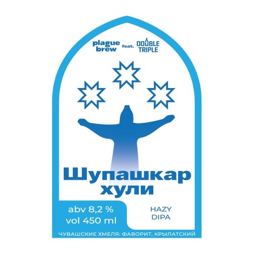 Шупашкар хули