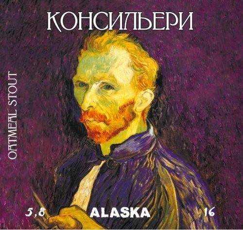 Консильери
