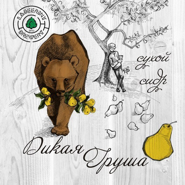 Дикая груша