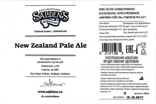 New Zealand Pale Ale