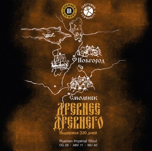 Древнее Древнего. 330 дней