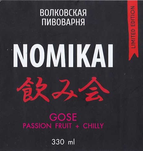 Nomikai Gose