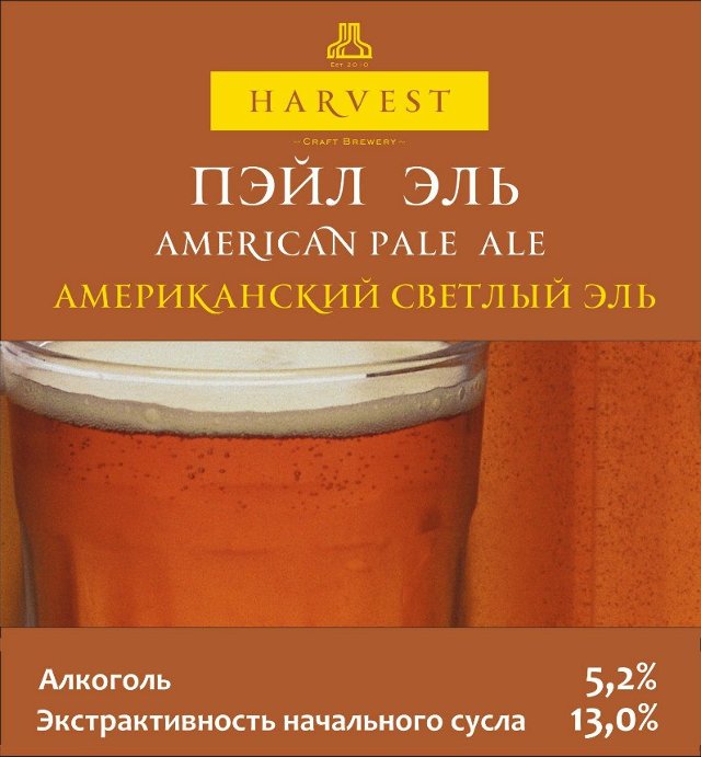 Harvest APA