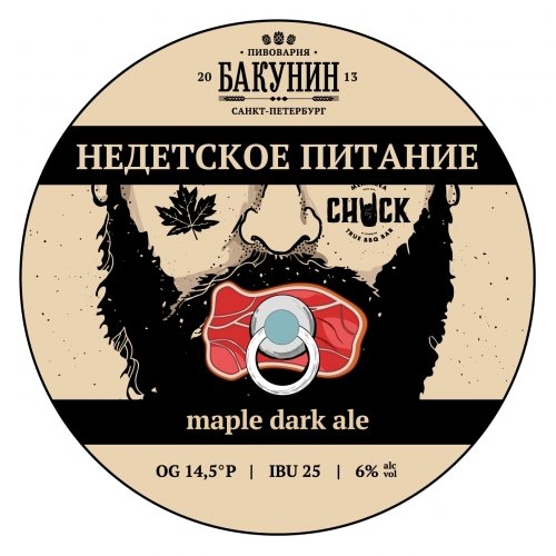 Недетское Питание