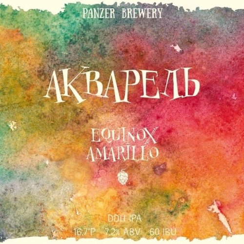 Акварель Equinox/Amarillo